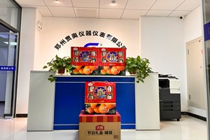 心系員工，情滿新春-鄭州貫奧儀器儀表為全體員工發(fā)放新春福利