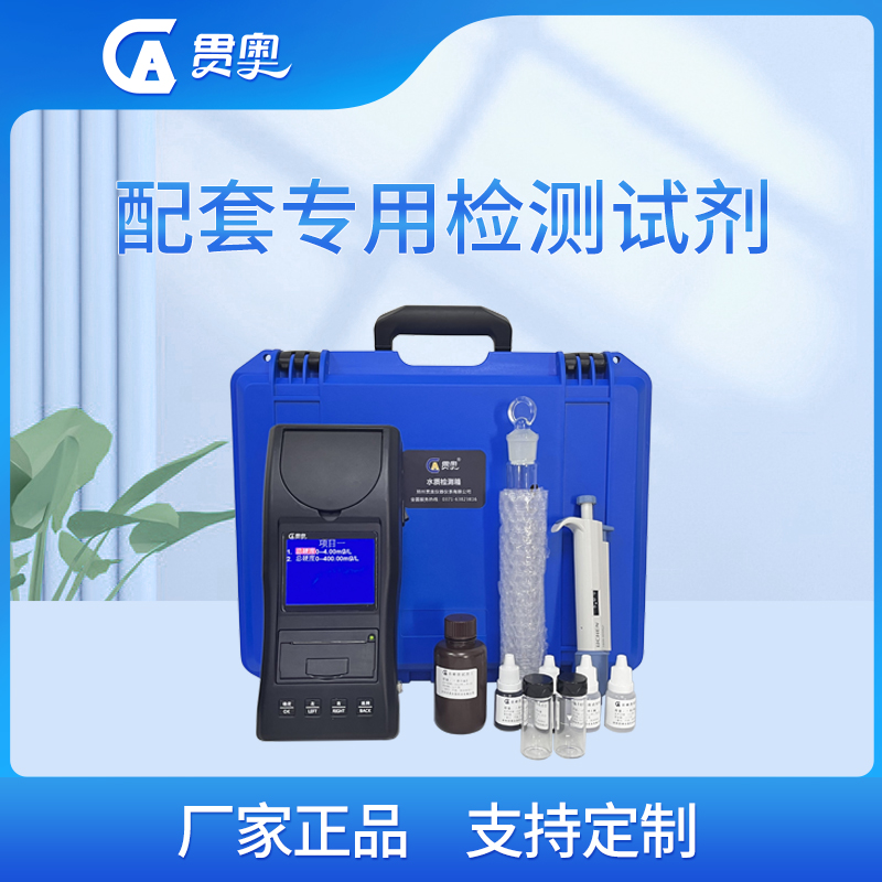 水質(zhì)硬度檢測儀具體操作 水質(zhì)硬度檢測儀具體操作